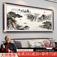 山水國畫流水生財(cái)聚寶盆掛畫客廳裝飾靠山圖老板辦公室背景墻字畫 家和萬事興 300cm*120cm【實(shí)木邊框】