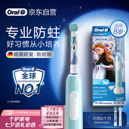 歐樂(lè)B電動(dòng)牙刷兒童分齡刷8-12歲換牙期小學(xué)刷Pro1Kids冰雪奇緣（刷頭圖案隨機(jī)） 熱賣榜