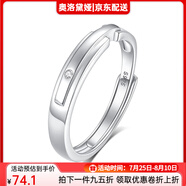 奧洛黛婭【刻字】S925銀同心鎖情侶對戒小眾男女冷淡風(fēng)定情情人節(jié)生日禮物 FDJZ358-男戒 免費刻字+代寫賀卡+精美禮盒