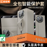 皮皮殼【京倉(cāng)速發(fā)】適用于華為matex5手機(jī)殼真皮翻蓋腕帶防摔耐磨X5頭層真皮保護(hù)套超薄全包腕帶支架殼 【象牙灰】鏡頭全包丨腕帶防摔丨升級(jí)款