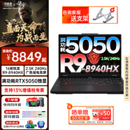 聯(lián)想拯救者R7000P 25款數碼補貼20%滿(mǎn)血RTX5060/70獨顯瓦羅蘭特三角洲行動(dòng)電競大學(xué)生游戲本筆記本電腦 R9-8940HX丨32G 1T 5050丨改配 2.5K 高刷廣色域電競屏