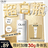 OLAY超白瓶美白身體乳煙酰胺提亮260g 夏季輕薄滋潤補(bǔ)水保濕潤膚男女