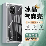 邁煜  華為手機殼四角氣囊防摔 華為保護殼套超薄透明鏡頭全包防摔軟殼手機保護套個性潮男女款 華為暢享50Z 【四角氣囊防摔殼】