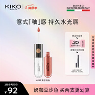 KIKO明彩雙頭唇釉6ml-132奶咖豆沙色 不沾杯不掉色唇蜜唇膏口紅