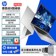 惠普戰X 2025全新工作站級輕薄商務(wù)筆記本 酷睿二代Ultra高性能標壓處理器量子灰 定制 16英寸 Ultra7 265H 4K專(zhuān)業(yè)版 32G內存1T固態(tài)