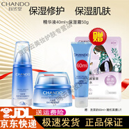 自然堂雪域精粹套裝滋潤冰肌水乳洗面奶精華面霜修護保濕護膚品生日禮物 自然堂雪域精華液+面霜