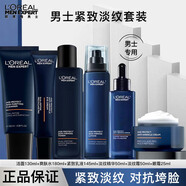 歐萊雅男士護膚品水乳套裝青春肌源二合一禮盒洗面奶三件套乳液面霜巴黎 一次帶走6件套