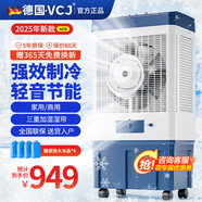 VCJ【德國品牌】 工業(yè)冷風(fēng)機(jī)空調(diào)扇制冷水冷電冷風(fēng)扇加水冷氣機(jī)家用空調(diào)扇商用可移動(dòng)制冷風(fēng)扇大風(fēng)量 25年新款【全新升級(jí)3倍降溫】1.3米霧化款
