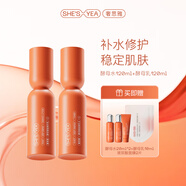 奢思雅（SHESYEA）酵母賦能修護補水保濕面部化妝品套裝 水乳精華套裝 微乳水120ml+修護乳120ml