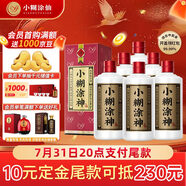 小糊涂仙 小糊涂神 濃香型白酒 52度 500ml*6瓶 整箱裝（預(yù)售定金可退）
