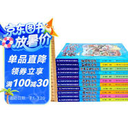 令人著迷的世界旅行歷險記（套裝11冊）課外閱讀書籍中小學知識點全覆蓋世界地理百科大全漫畫書 和環(huán)球?qū)氂浺粯佑腥び兄R