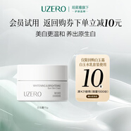 優(yōu)資萊（UZERO）白玉面霜保濕美白男女士護膚品素顏補水乳祛斑提亮膚色化淡黑色素