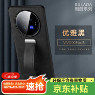 魯深vivo X Fold3手機殼皮V2303A革腕帶支架皮紋vivo x fold3pro手機殼V2337A男女款防摔潮酷創(chuàng)意 優(yōu)雅黑 vivo X Fold3 腕帶折疊支架皮革潮酷【贈保護膜+鏡頭