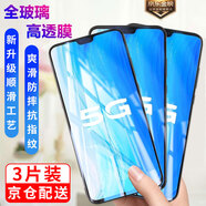 邁谷斯【3片裝】適用vivoiQOO手機鋼化膜全屏高清抗藍光vivoiQOO手機膜防爆防摔抗指紋全屏玻璃手機貼膜 vivoS7/S7T 【高清】電鍍五倍抗指紋版*3片裝