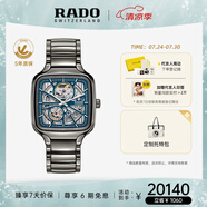 雷達(dá)（RADO）瑞士手表真我系列鏤空等離子陶瓷機(jī)械男表畢業(yè)禮物