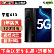 榮耀X10 5G手機(jī) 麒麟820 升降攝像頭  前置自拍高感光影像6.63英寸全面屏  二手手機(jī) 探速黑 8GB+128GB 95新