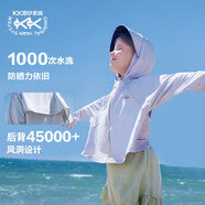 Kocotree【原紗】kk樹兒童防曬衣透氣速干兒童防曬服外套冰絲涼感皮膚衣