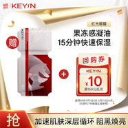 KEY IN【韋雪推薦】【京東試用】眼油膜1片小樣抗皺眼膜淡化細紋黑眼圈
