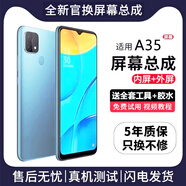 FUNRE適用于oppo屏幕總成OPPO內外屏液晶顯示屏換手機屏維修更換 適用OPPO A35屏幕總成【高清TFT屏】