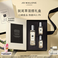 祖瑪瓏香水 鼠尾草與海鹽混搭禮盒(香水30ml+香水9ml*2) 生日禮物 禮盒