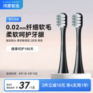 華為智選 鴻蒙智選力博得智能電動牙刷星鉆版刷頭 柔軟敏感型2支裝 （黑色）