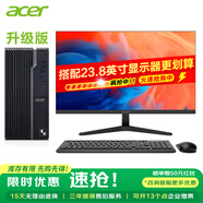 宏碁（acer）臺(tái)式電腦辦公商用游戲繪圖設(shè)計(jì)整機(jī)家用電腦主機(jī)全套 主機(jī)+宏碁23.8英寸顯示屏 14代i5-14400F 32G 1T固態(tài)獨(dú)顯4G