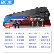 先科行車(chē)記錄儀高清夜視雙鏡頭停車(chē)監控倒車(chē)影像電子狗測速免安裝雙鏡 雙鏡頭前車(chē)雙錄+64卡+