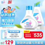 施巴泡泡沐浴露200ml+兒童洗發(fā)水250ml