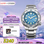 西鐵城（CITIZEN）手表男日韓表PROMASTER光動(dòng)能潛水運動(dòng)七夕節禮物BN0165-55L