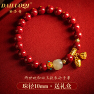 黛洛奇（DAILUOQI）【送證書(shū)】保真朱砂手鏈手串女兩世歡手鏈女復古飾品送媽媽送老婆 兩世歡手鏈【10mm款式】