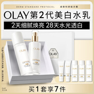 玉蘭油（OLAY）美白水乳補(bǔ)水保濕化妝品爽膚水護(hù)膚品套裝七夕情人節(jié)禮物送女友