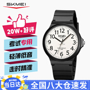 時刻美（skmei）學(xué)生手表初高中生公務(wù)員考試專用防水大表盤指針石英表2108黑殼白