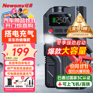 紐曼（Newsmy）【3C認證】搭電寶汽車應急啟動電源充氣泵一體機戶外電源車載充氣泵充電寶移動電源12v打火神器V5