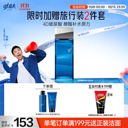 高夫恒潤保濕精華水120ml（氨基酸清爽修護(hù)滋潤 4D玻尿酸保濕爽膚水）