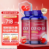普麗普萊輔酶Q10軟膠囊400mg120粒*2專業(yè)養(yǎng)護心臟 美國進口