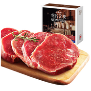 盒裝菲力整切調(diào)理牛排套餐700g*2 厚切牛扒兒童牛肉生鮮 燒烤早餐