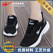 雙星夏季網(wǎng)面透氣女鞋2025新款薄款百搭鏤空小白鞋大碼媽媽運動(dòng)休閑鞋 黑白（升級款） 38