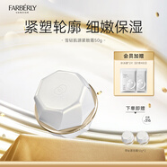 法伯麗面部護(hù)膚品套裝抗皺緊致面霜精華液補(bǔ)水保濕舒緩精粹水送人禮物女 雪鉆肌源緊致霜50g