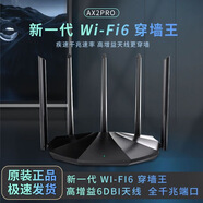 Tenda騰達（Tenda）AX2pro雙千兆無線路由器 5G雙頻 家用信號穿墻王 WiFi中繼橋接信號放大器 【AX2 PRO】WiFi6增強型