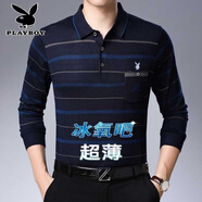 花花公子條紋翻領(lǐng)長袖T恤男士春秋季新款爸爸裝POLO衫中老年親膚舒適上衣t 藍(lán)色6611有口袋 L 170115-130斤