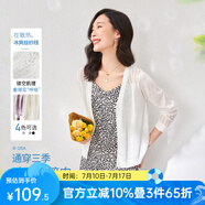 歐莎（OSA）精致鏤空針織開衫女夏季2025年新款披肩外搭空調(diào)衫外套女上衣薄款 白色 S