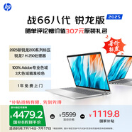 惠普（HP）戰(zhàn)66八代 16英寸輕薄筆記本電腦8040系列升級款(標(biāo)壓銳龍7 H250 32G 1T 2.5K屏 一年上門)國家補(bǔ)貼