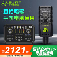 萊維特（LEWITT） LCT 240PRO電容麥克風(fēng)聲卡套裝手機電腦主播直播k歌錄音話(huà)筒設備全套 240PRO+森然ST60PRO套裝
