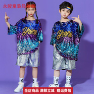 爵士舞服裝女兒童演出服銀色亮片潮流架子鼓嘻哈街舞套裝男童 C31亮片短袖套裝（不含配飾） 130