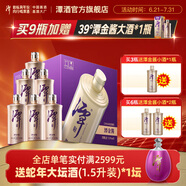 潭酒潭金醬真年份醬香型白酒10年老酒大曲坤沙糧食酒送禮宴席 53度 500mL 6瓶 （2024版原裝箱）