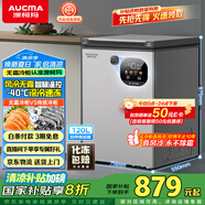 澳柯瑪（AUCMA）120升風(fēng)冷無霜冰柜 家用單溫冷藏柜冷凍柜 小冰柜冰箱 天際線 一級(jí)能效 BC/BD-120WSD 國(guó)家補(bǔ)貼