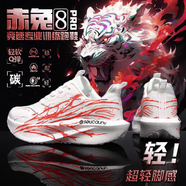赤兔8pro跑步鞋滿(mǎn)天星男士初中夏季單網(wǎng)心跳減震運動(dòng)鞋專(zhuān)用9pro 赤兔8pro心跳【系帶】 41