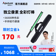 愛(ài)圖仕（Aputure）艾蒙拉 T2C 補光燈棒led攝影管燈RGB全彩手持戶(hù)外拍攝視頻棒燈直播氛圍燈高亮高清造型燈 艾蒙拉T2C格柵套裝