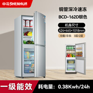 申花（SHENHUA）【一級節(jié)能】小冰箱家用小型節(jié)能省電雙開門冰箱租房迷你宿舍 雙門銀162D/銅管速冷-新一級節(jié)能