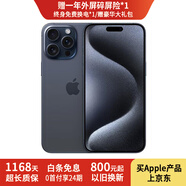 【24期免息】Apple iPhone15 ProMax 蘋(píng)果15Promax 國行雙卡雙待二手手機 藍色鈦金屬 95新國行【3期免息+三年店保+大禮包】256G